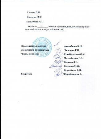 Протокол допуска и итога