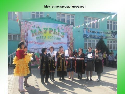 Ұлыстың Ұлы күні Наурыз мерекесі