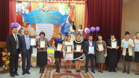 День Учителя 2016