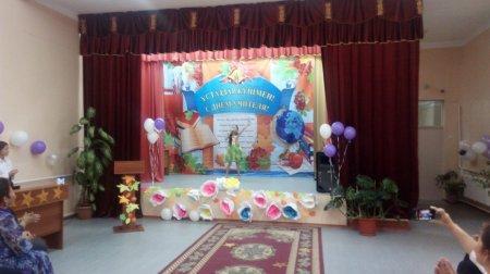 День Учителя 2016