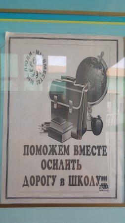 Дорога в школу 2018-2019