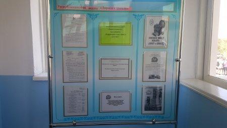 Дорога в школу 2018-2019