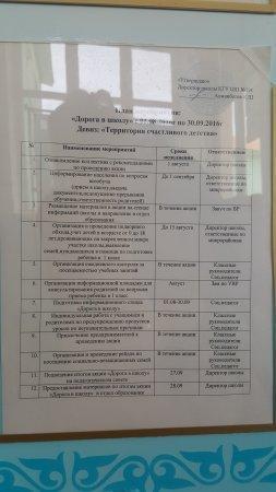 Дорога в школу 2018-2019