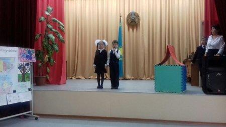 Ертегі әлеміне саяхат!