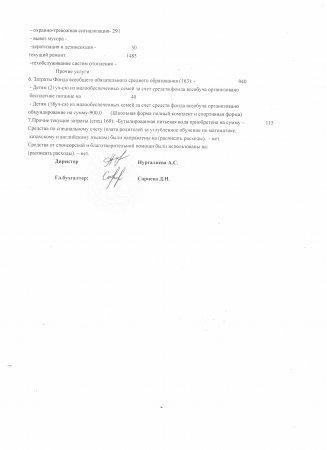 Отчет о доходах и расходах за 3 квартал 2018 года