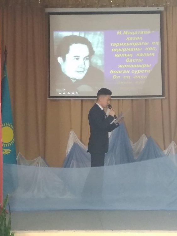 Мұқағали Мақатаветің туған күніне арналған мектепішілік байқау ұйымдастырылды