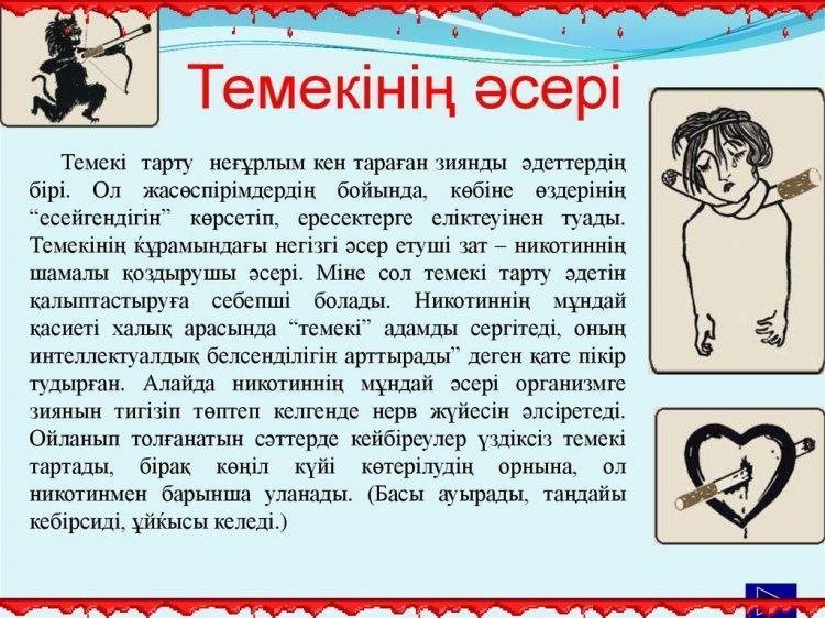 Жас ұрпақ салауатты өмір салтын таңдайды!