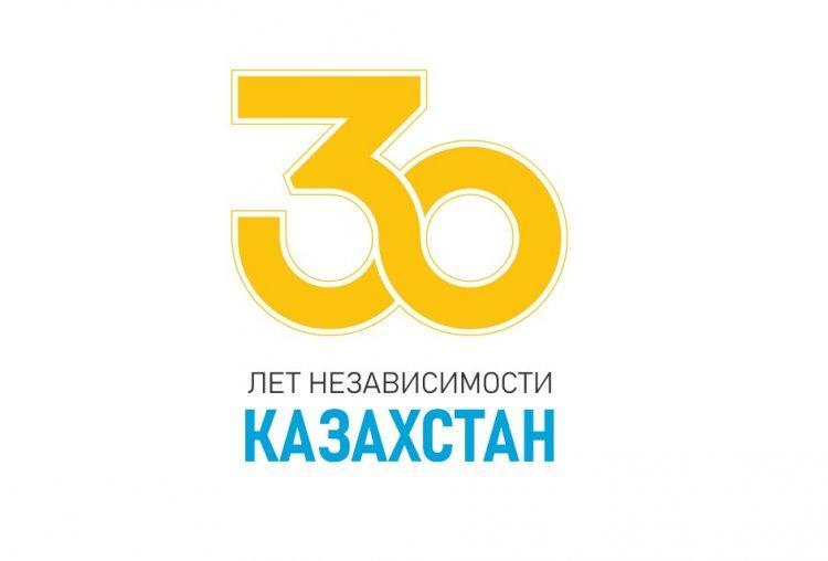 ЛОГОТИП 30-ЛЕТИЕ НЕЗАВИСИМОСТИ РЕСПУБЛИКИ КАЗАХСТАН