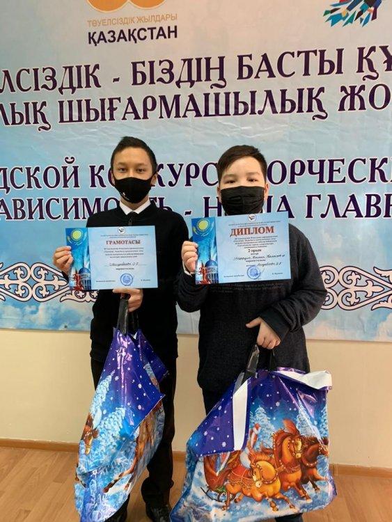 “Тәуелсіздік - біздің басты құндылығымыз” атты қалалық шығармашылық жобалар байқауы