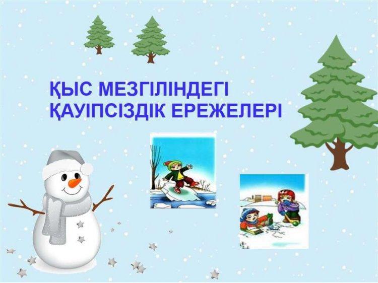 Қысқы кезеңде су айдындарындағы қауіпсіздік ережелері