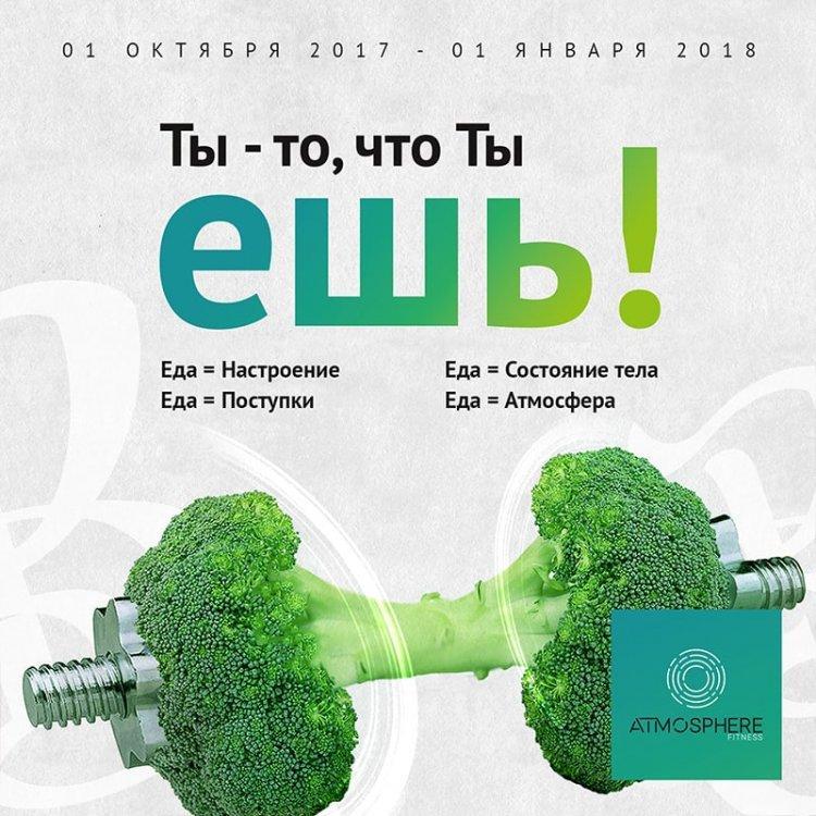 Ты то, что ты поешь!