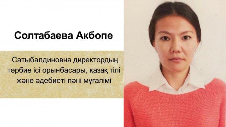 Директордың тәрбие ісі жөніндегі орынбасары