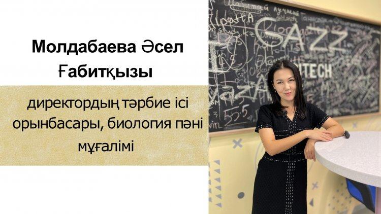 Директордың тәрбие ісі жөніндегі орынбасары