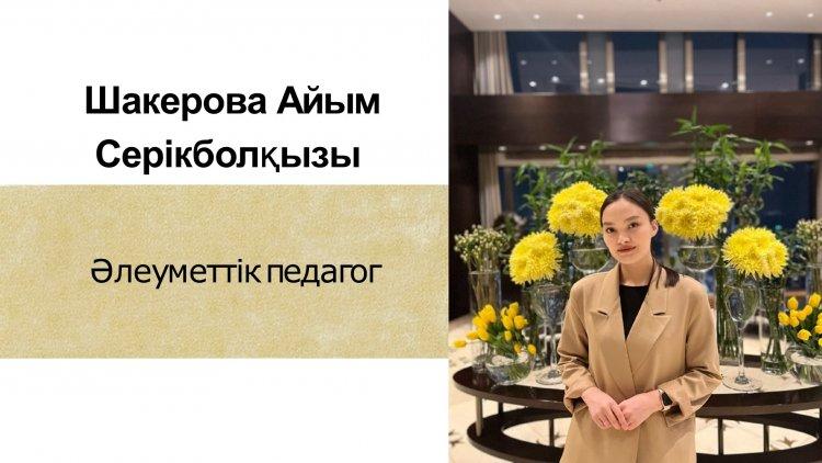 Әлеуметтік педагог